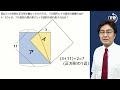 【青山学院 算数】周りの長さの比は？ 　1問解説