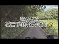 和歌山ツーリング 芋谷の棚田 と 細川柱本隧道 和歌山ツーリング【 wr155r 】【 モトブログ 】