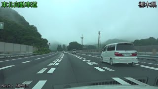 【HD/60fps/字幕/4倍速】東北自動車道 下り線(1/2) 新郷入口～鶴巣PA