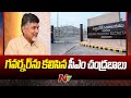 CM Chandrababu Met Governor over AP Assembly Sessions  l NTV