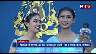 ចំណាប់អារម្មណ៍សិល្បករ-សិល្បការនី នឹងអ្នករបាំក្នុងព្រះរាជពិធី «១០០ ព្រះវស្សា នៃព្រះបិតាឯករាជ្យជាតិ»