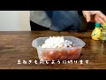 まじで秒！簡単にできるサルサソースの作り方！ 至高のホットサンド求めてpart1