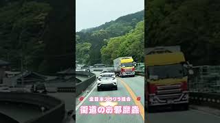 八木山バイパス🚛スラッパ📣ありがとうございます😊