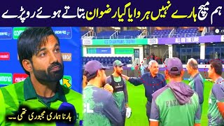 Mohammad Rizwan Emotional interview after Humiliating defeat in Pak vs india Champion trophy 2025