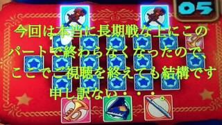 誕生日までに終わらせる！マリオパーティ4実況Part2-6