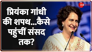 Priyanka Gandhi MP Oath: प्रियंका गांधी की शपथ...कैसे पहुंचीं संसद तक? News | Parliament | Wayanad