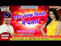 angad ashik का पॉपुलर dj सॉन्ग ll हमरा सनक मिलतो ने भतार ll maithili dj song 2020 maithili express