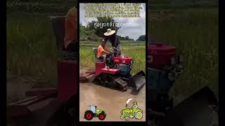 កូនត្រាក់ទ័រពហុមុខងារ Multifunction small tractor 😍