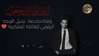 وفاة صادمة .. رحيل سفيان البحري\