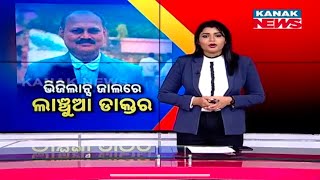 Reporter Live: Doctor Arrested In Vigilance Raid For Accepting Bribe In Cuttack