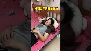 我要上热门 看一遍笑一遍 逗比夫妻日常 夫妻日常