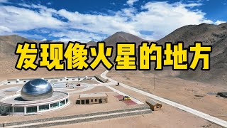 鐵牛旅行記158集/在西藏阿里發現一個像火星的地方，這裡可以看見銀河系，看到其它星球。歡迎訂閱正版【鐵牛旅行記】#環遊中國 #流浪狗救助 #艾倫 #狗是人類最忠誠的朋友 #西藏自駕游 #艾倫