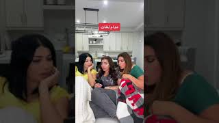 مدام لغات و الترجمة