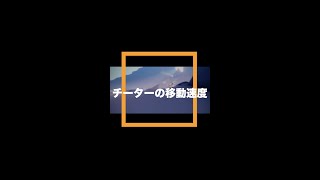 チーター: 速すぎて見えない星の子 | Sky 星を紡ぐ子どもたち | Sky COTL #Shorts #sky星を紡ぐ子どもたち #skychildrenofthelight #sky #チーター