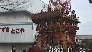 遠州森のまつり1993　最終日その１