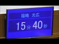 令和３年松原市議会第２回定例会（第４日目）個人質問：福嶋議員