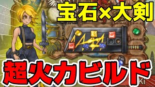 【バックパック・バトル】宝石ビルド組んだら火力がヤバすぎた【Backpack Battles】