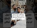 حقایق واقعی محسن افشانی و ازدواج و طلاق هایش... نظر شما درمورد حوااشی اخیرش چیه؟ محسن افشانی