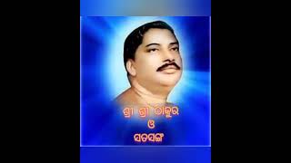 ଶ୍ରୀ ଶ୍ରୀ ଠାକୁର  ଓ  ସତସଙ୍ଗ , sri sri thakura o satsanga,Samakoi TV