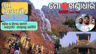 KHANDADHAR WATERFALL ,BONAI -ODISHA. II SECOND  HIGHEST WATERFALL  II BEAUTIFUL FALL II ALL DETAILS.