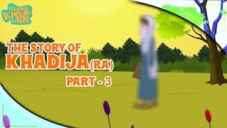 Family Of Prophet Muhammad (SAW) Stories | Khadija (RA) Wife Of Prophet | Part 3 | Quran Stories