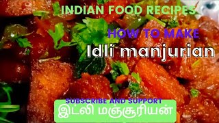 #indianfoodtamil2023 l இட்லில இப்படி ஒரு முறை செஞ்சு பாருங்க.அடிக்கடி செய்வீங்க Idli manjurian l