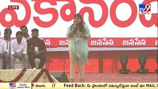 పవనన్న మీలా నేరాలు ,ఘోరాలు చేయలేదు !  | JanaSena Public Meeting | జనసేన యువశక్తి @ Srikakulam - TV9