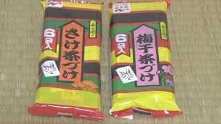 永谷園 鮭茶漬けと梅干茶漬けはcmでもお馴染みでアレンジレシピを2品