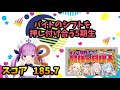 ホロライブ毎日切り抜きランキング【2020年8月29日】