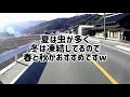 絶景ロード 茶臼山高原道路　冬に1109mの山をバイクで走る！ xsr155