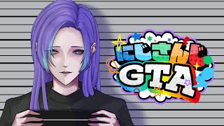 【#にじGTA 8日目】ギャングに転生しました。【星導ショウ/にじさんじ】