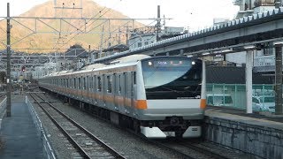 中央本線E233系 大月駅到着 JR East Chūō Main Line E233 series EMU