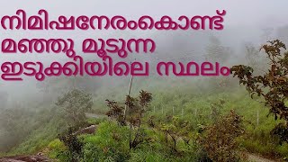 RIDE TO AN UNEXPLORED VIEWPOINT IN IDUKKI || EXPLORING IDUKKI ||