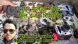 glamour super Splendor full engine repairing full details ke sat सुपर स्प्लेंडर फूल इंजन रिपेयरिंग