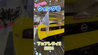 【RZ34】ドラッグレース仕様のフェアレディZ #shorts #z34