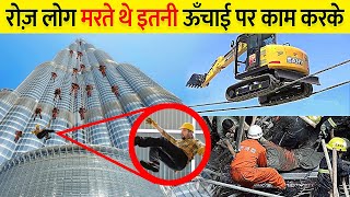 बुर्ज खलीफा के निर्माण की इस सच्चाई को सबसे छुपाया गया? | How Engineers made Impossible Burj Khalifa