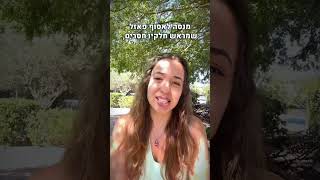 כשאתה מסרב להיות פגיע - זה מה שהולך לקרות לך