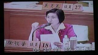 2009-05-25徐欣瑩議員質詢-2竹竹苗輕軌捷運