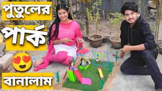 পুতুলের পার্ক বানালাম 😍 | কেমন হলো? | We Made A Doll Park