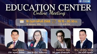 🌎Atomy Education Center Online Meeting ครั้งที่ 179