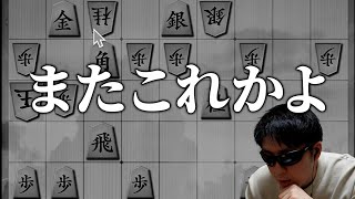 マジで成長のない男がいたwww「将棋ウォーズ３切れ」