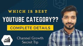 How to Select YouTube Channel Category 2022 [ Youtube Channel Category Ideas ] - Business Guide