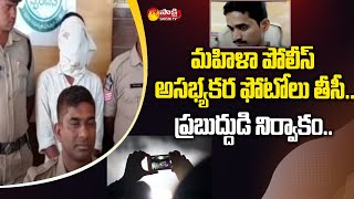 Vizianagaram Grama Sachivalayam Engineering Assistant and Women Police Issue | Sakshi TV