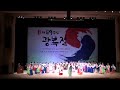 아리랑 모음곡 이선택 편곡 지휘 전상철 합창 부산시립소년소녀합창단 busan metropolitan junior chorus