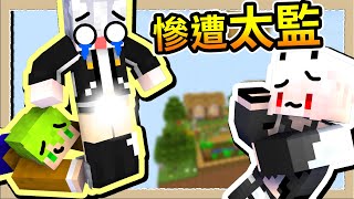 【Minecraft🍞瓶瓶子空島】#04 男人痛🥺ㄐㄐ慘遭變短，而且你的室友還瘋狂嘲笑你💦【@asuhosus @MoonRed】 ｜三尾木木犬