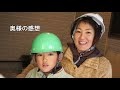 お母さんと子供で塗る外壁サイディングの塗装