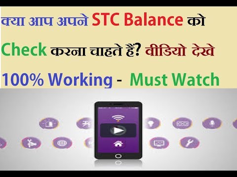 How To Check Balance In STC Sawa How To Check Balance In STC Sawa