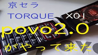 povo2.0　＋　ガラホ（TORQUE X01）