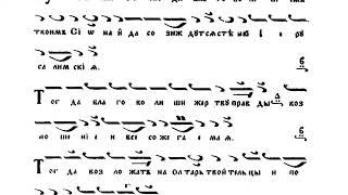 50 Псалом - глас 2 / Манасий Поптодоров