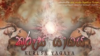 KURUSA YAGAYA SERVICE \u0026 HOLY MASS  (17/01/2025)